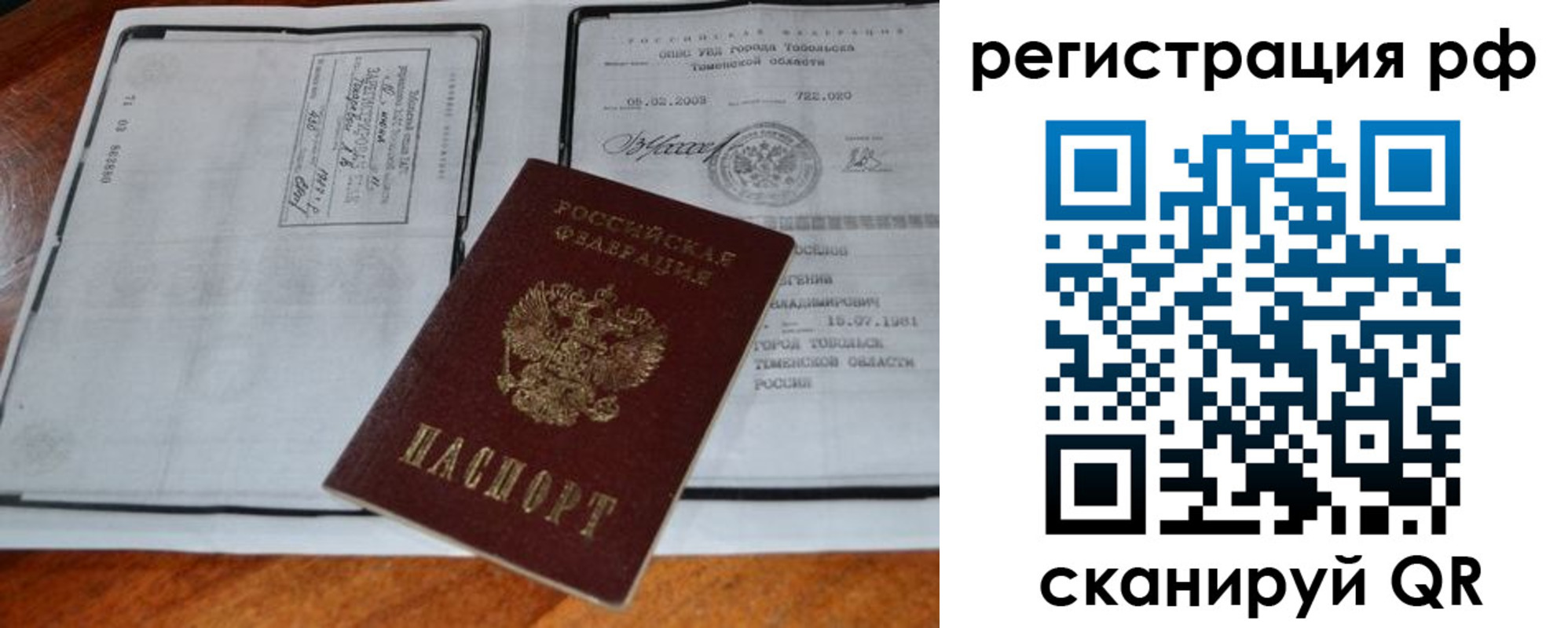 прописка для школы в Суворове