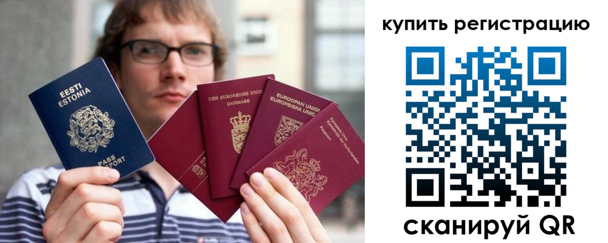 прописка штамп в Суворове