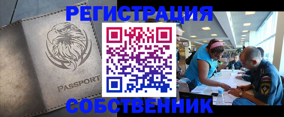 где прописаться в Суворове