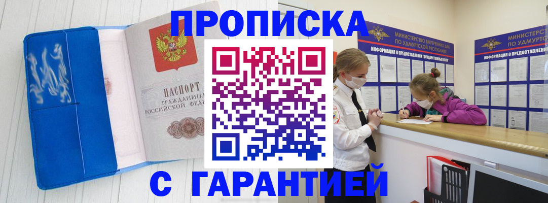 временная регистрация для школы в Суворове
