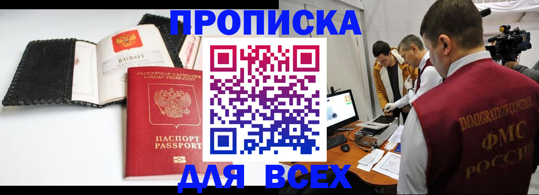 временная регистрация в квартире в Суворове