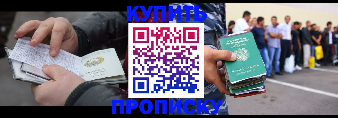 временная регистрация адрес в Суворове