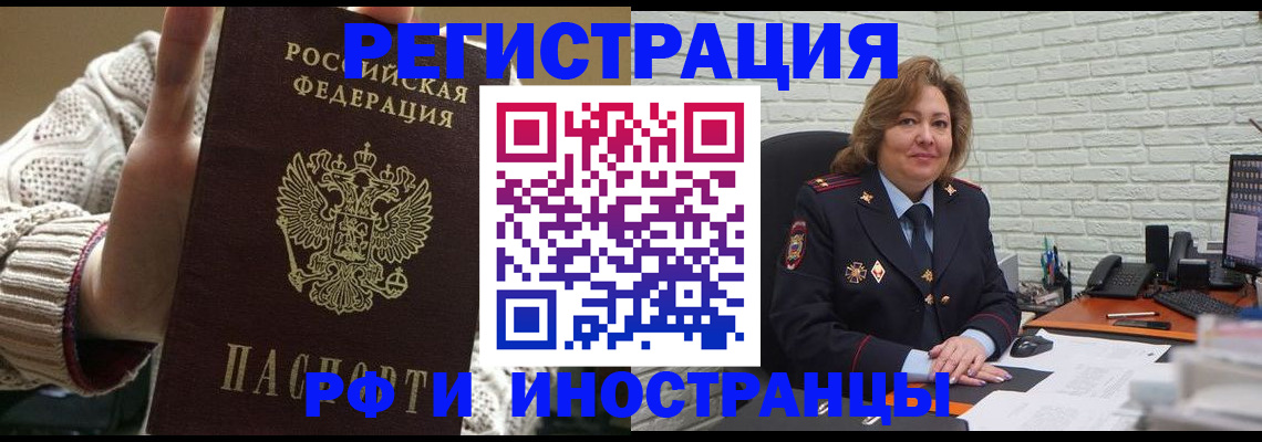прописка паспорт в Суворове